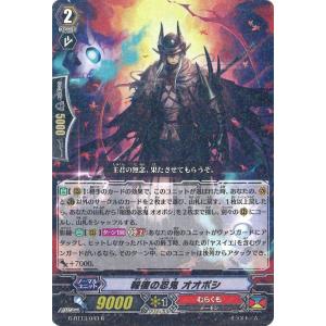 カードファイト!! ヴァンガード ヴァンガードG G-LD03/004 カードファイト!! ヴァンガード ヴァンガードG G-LD03/004