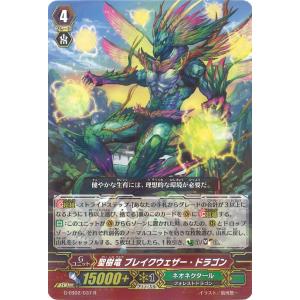 カードファイト!! ヴァンガード ドラゴニック・オーバーロード”The