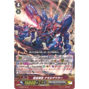 ヴァイスシュヴァルツ 電撃文庫 共に戦場へ レーナ C G86/WS02-107 86