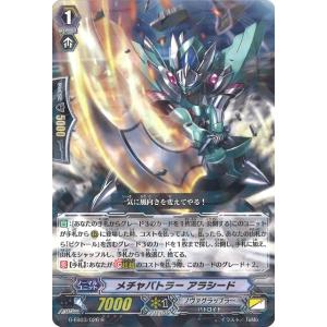 カードファイト!! ヴァンガード SYSTEM CODE:X-ceed T DZ-BT04/T02