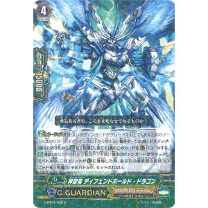 カードファイト!! ヴァンガード リディキュール・ディスラプター R DZ