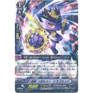 カードファイト!! ヴァンガード ネオンギーゼ【破壊の竜神 ギーゼ】 ZR