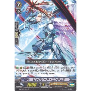 カードファイト!! ヴァンガード 憂いの烈光 ユース C DZ-BT08/092