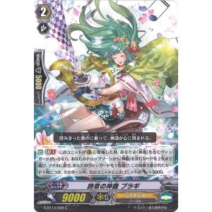 カードファイト!! ヴァンガード 最強さん C DZ-SS04/023 : GAME38JAPAN