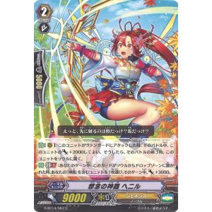 カードファイト!! ヴァンガード ヴァンガード 超勇爆裂 全能の究極神器