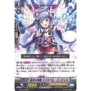 カードファイト!! ヴァンガード ヴァンガード 超勇爆裂 全能の究極神器