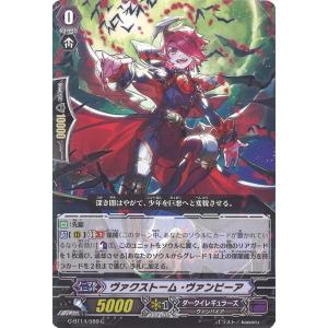 カードファイト!! ヴァンガード 純愛のサキュバス R G-BT14/046