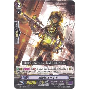 カードファイト!! ヴァンガード ネオンギーゼ【破壊の竜神 ギーゼ】 ZR