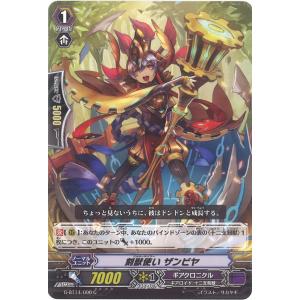 カードファイト!! ヴァンガード ネオンギーゼ【破壊の竜神 ギーゼ】 ZR