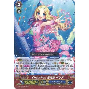 hololive OFFICIAL CARD GAME エリートスパーク 青エール(星街すいせい
