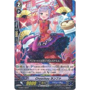 カードファイト!! ヴァンガード Chouchou ダリナ RR G-CB07/016 カードファイト!! ヴァンガード Chouchou ダリナ RR G-CB07/016