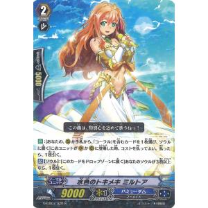 ヴァンガード　休日もお部屋に籠って ルーテシア fr PR 休日もお部屋に籠ってルーテシア【FR】{D-PR/366}《リリカルモナステリオ》