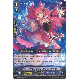 アバンダントピンク セドナ R G-CB07/028