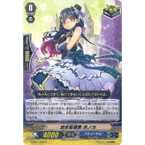 カードファイト!! ヴァンガード 天悠の騎士 トランキリア C D-BT13/087