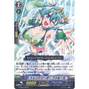 カードファイト!! ヴァンガード SYSTEM CODE:X-ceed T DZ-BT04/T02