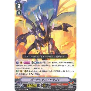 カードファイト!! ヴァンガード クロノドラゴン・ネクステージ LGRRR