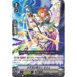 ゼクス Z/X E47-064 恋愛§継承 天竜ゆたか (RR レボリューションレア