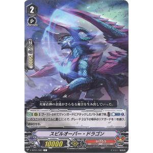 カードファイト!! ヴァンガード 撃退者 ドラグルーラー・ファントム SP