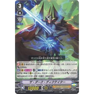 カードファイト!! ヴァンガード 撃退者 ドラグルーラー・ファントム SP