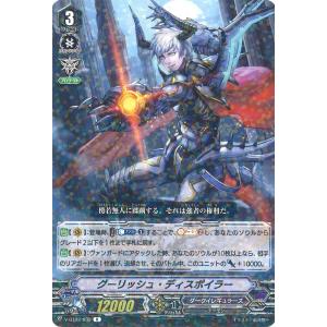 カードファイト!! ヴァンガード 撃退者 ドラグルーラー・ファントム SP