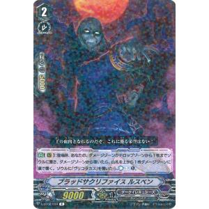 カードファイト!! ヴァンガード 廻風の魔法 パリリス R D-BT12/051