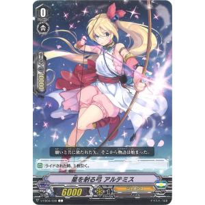 星を射る弓 アルテミス C V-EB04/038