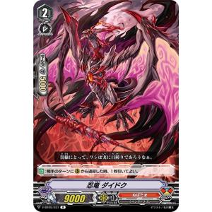 ヴァンガード DZ-BT13/006 決意と罪を抱く者 リィエル＝アニムス (RRR
