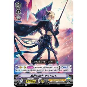 カードファイト!! ヴァンガード 翻然の騎士 影潜者 デイラ FFR DZ-BT03