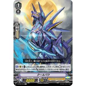 カードファイト!! ヴァンガード 撃退者 ドラグルーラー・ファントム SP