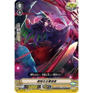 カードファイト!! ヴァンガード 撃退者 ドラグルーラー・ファントム SP