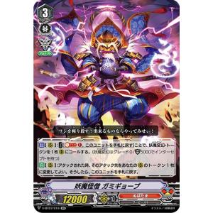カードファイト!! ヴァンガード 発展を促す　競争の女神エリス SSR 2枚 発展を促す「競争の女神」エリス【EXRRR】{DZ-BT12/EX14}《モンスター