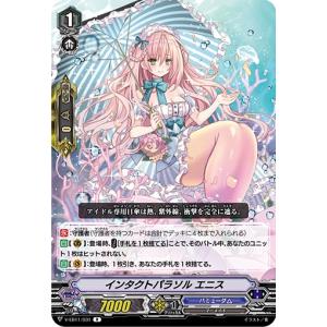 カードファイト!! ヴァンガード 撃退者 ドラグルーラー・ファントム SP
