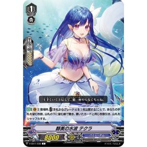 ヴァンガード DZ-BT13/006 決意と罪を抱く者 リィエル＝アニムス (RRR