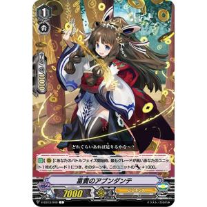 富貴のアブンダンテ C V-EB13/049