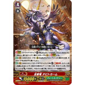 カードファイト!! ヴァンガード 百害女王 ダークフェイス・グレドーラ