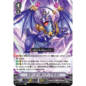 カードファイト!! ヴァンガード 天悠の騎士 トランキリア C D-BT13/087