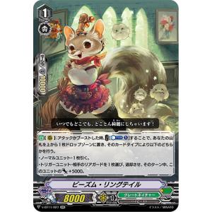 カードファイト!! ヴァンガード 忍竜 セイズイ TD G-TD13/011