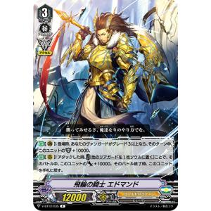 カードファイト!! ヴァンガード 撃退者 ドラグルーラー・ファントム SP