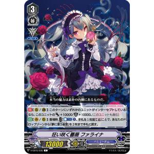 カードファイト!! ヴァンガード Twinkle Melody 狂い咲く薔薇