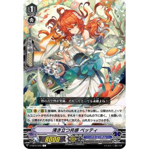 カードファイト!! ヴァンガード 白迅の聖騎士 ルメズガルド SECP D
