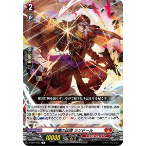 誠実なる奉奏 サンセリーテ 【DZ-BT08/015】【RRR】_ : トレカのツボ