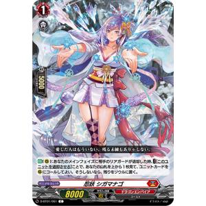 カードファイト!! ヴァンガード ヴァンガード 零騎転生 月の門番