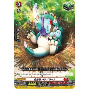 カードファイト!! ヴァンガード 時辰儀・宿命之翼 T DZ-BT05/T02