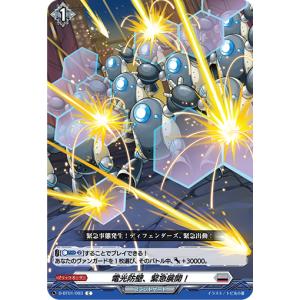 ヴァンガード　天悠の騎士 トランキリア FR　PR　2枚セット ヴァンガード 天悠の騎士 トランキリア FR PR 2枚セット ヴァンガード