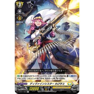 カードファイト!! ヴァンガード ディヴァインシスター あろすこんれー
