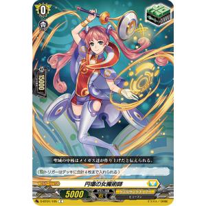 カードファイト!! ヴァンガード 天悠の騎士 トランキリア C D-BT13/087