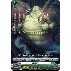カードファイト!! ヴァンガード ネオンギーゼ【破壊の竜神 ギーゼ】 ZR
