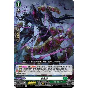 カードファイト!! ヴァンガード 震天竜 アストライオス・ドラゴン SEC