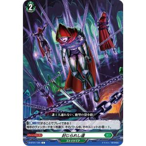 ヴァンガード DZ-SS01/003 燦爛たる光明の宝剣 (ORRR オーバートリプル