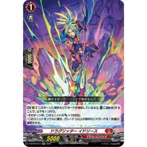 カードファイト!! ヴァンガード 廻風の魔法 パリリス R D-BT12/051